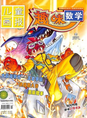 趣味数学期刊